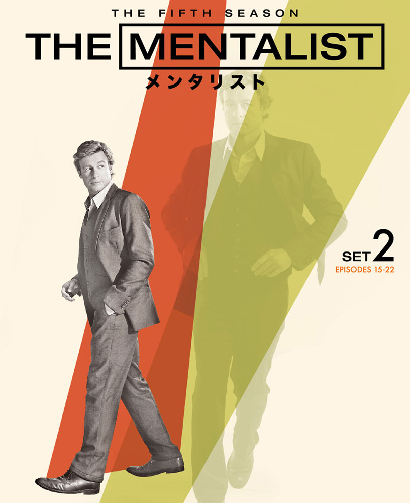 DVD THE MENTALIST/メンタリスト＜サード＞セット2 - DVD